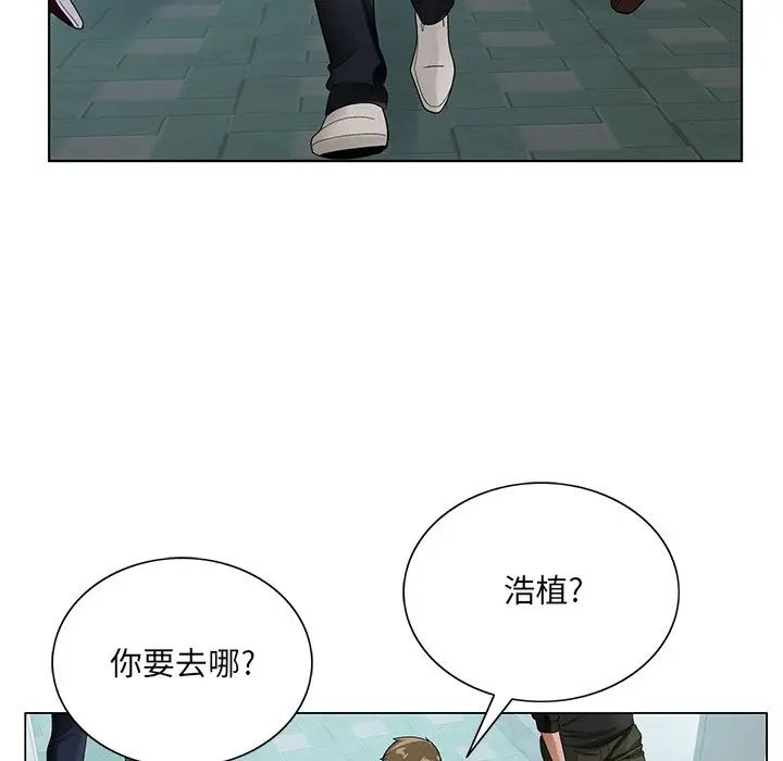 《哥哥怀中的初恋》漫画最新章节第13话免费下拉式在线观看章节第【69】张图片