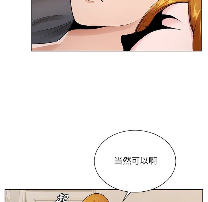 《哥哥怀中的初恋》漫画最新章节第13话免费下拉式在线观看章节第【47】张图片