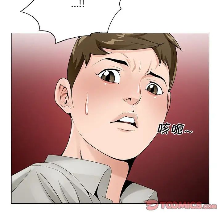 《哥哥怀中的初恋》漫画最新章节第13话免费下拉式在线观看章节第【98】张图片