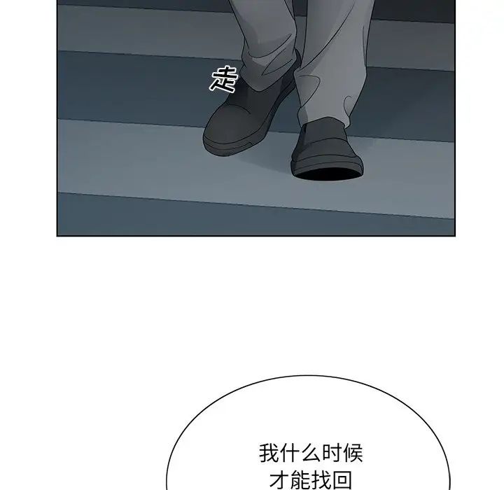 《哥哥怀中的初恋》漫画最新章节第13话免费下拉式在线观看章节第【65】张图片