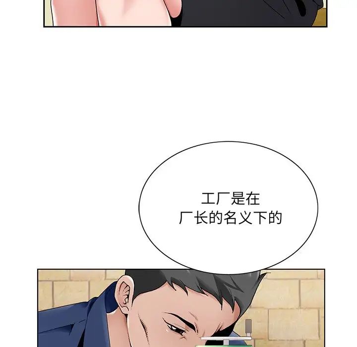 《哥哥怀中的初恋》漫画最新章节第14话免费下拉式在线观看章节第【89】张图片