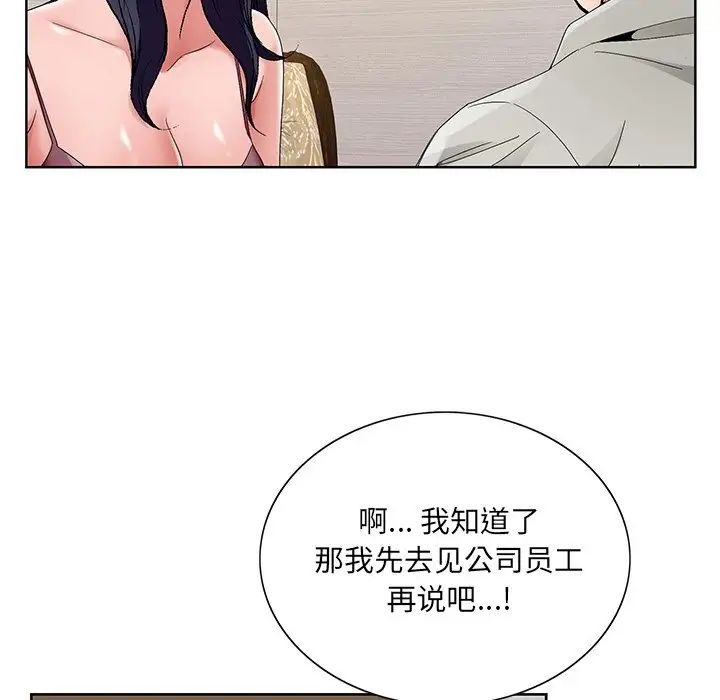 《哥哥怀中的初恋》漫画最新章节第14话免费下拉式在线观看章节第【69】张图片