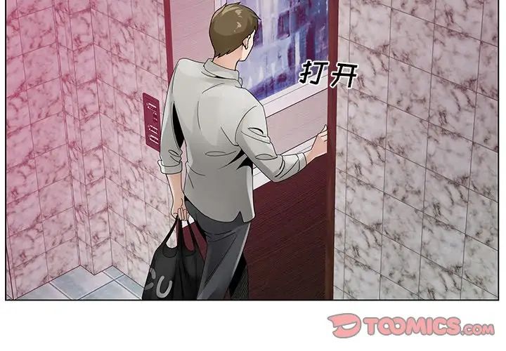 《哥哥怀中的初恋》漫画最新章节第14话免费下拉式在线观看章节第【2】张图片