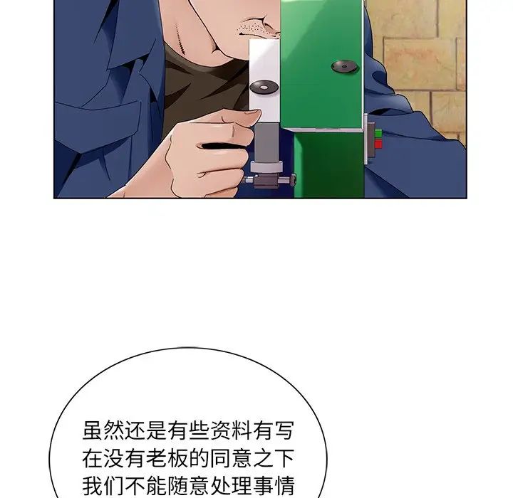 《哥哥怀中的初恋》漫画最新章节第14话免费下拉式在线观看章节第【90】张图片