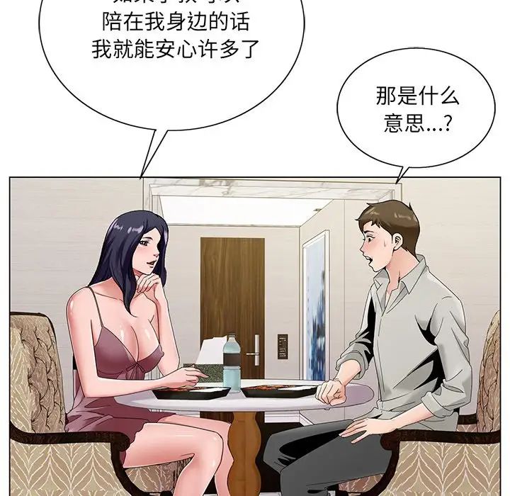 《哥哥怀中的初恋》漫画最新章节第14话免费下拉式在线观看章节第【64】张图片