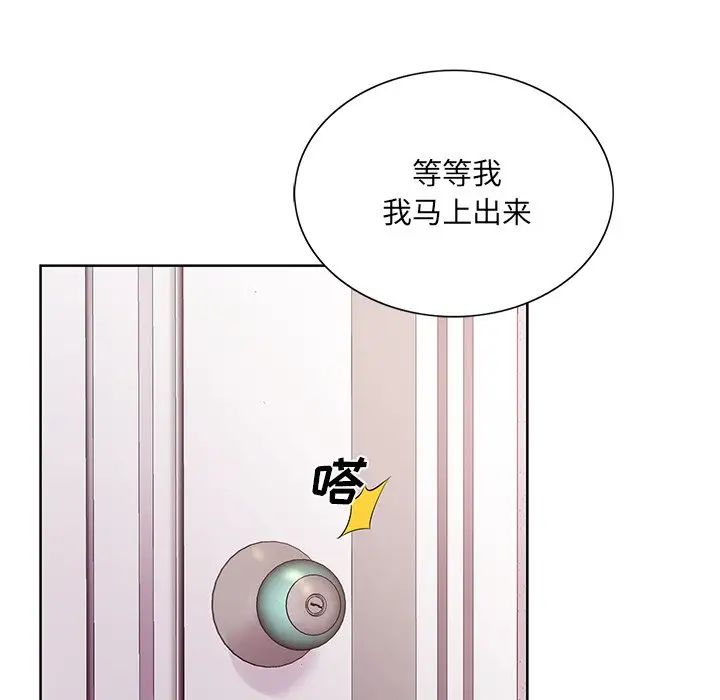 《哥哥怀中的初恋》漫画最新章节第14话免费下拉式在线观看章节第【33】张图片