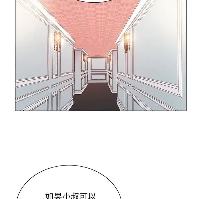 《哥哥怀中的初恋》漫画最新章节第14话免费下拉式在线观看章节第【63】张图片