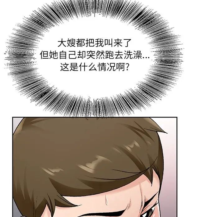 《哥哥怀中的初恋》漫画最新章节第14话免费下拉式在线观看章节第【21】张图片