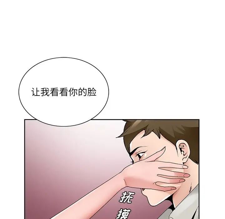 《哥哥怀中的初恋》漫画最新章节第14话免费下拉式在线观看章节第【50】张图片