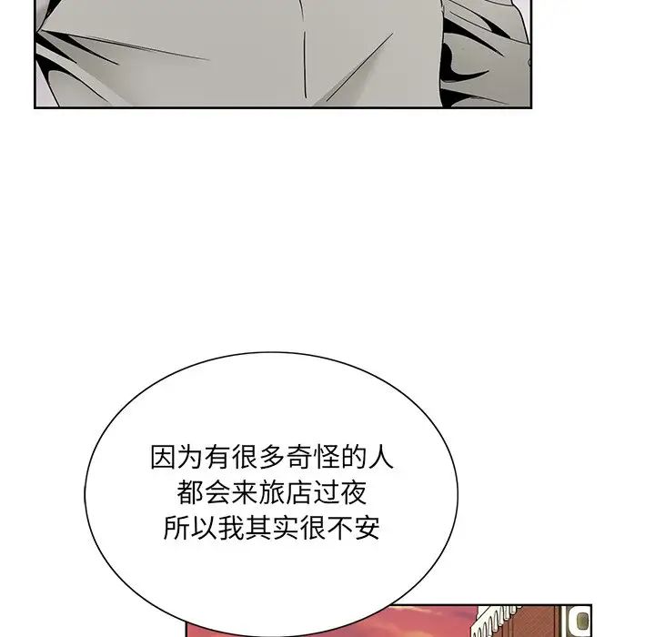 《哥哥怀中的初恋》漫画最新章节第14话免费下拉式在线观看章节第【60】张图片