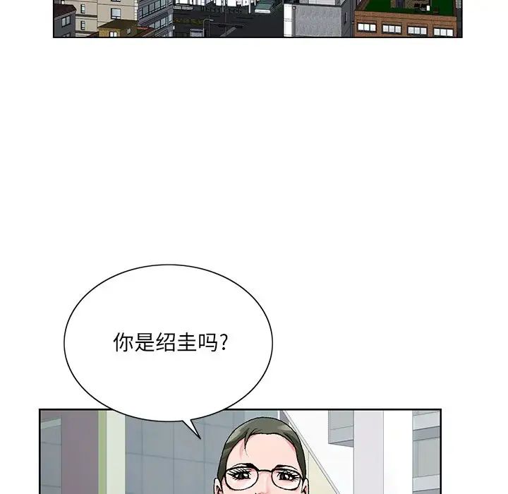 《哥哥怀中的初恋》漫画最新章节第14话免费下拉式在线观看章节第【72】张图片