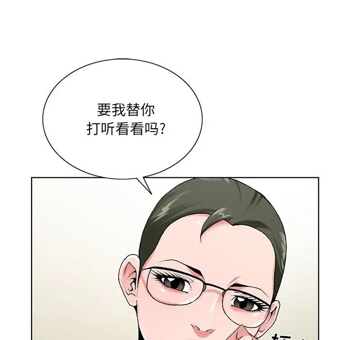 《哥哥怀中的初恋》漫画最新章节第14话免费下拉式在线观看章节第【95】张图片