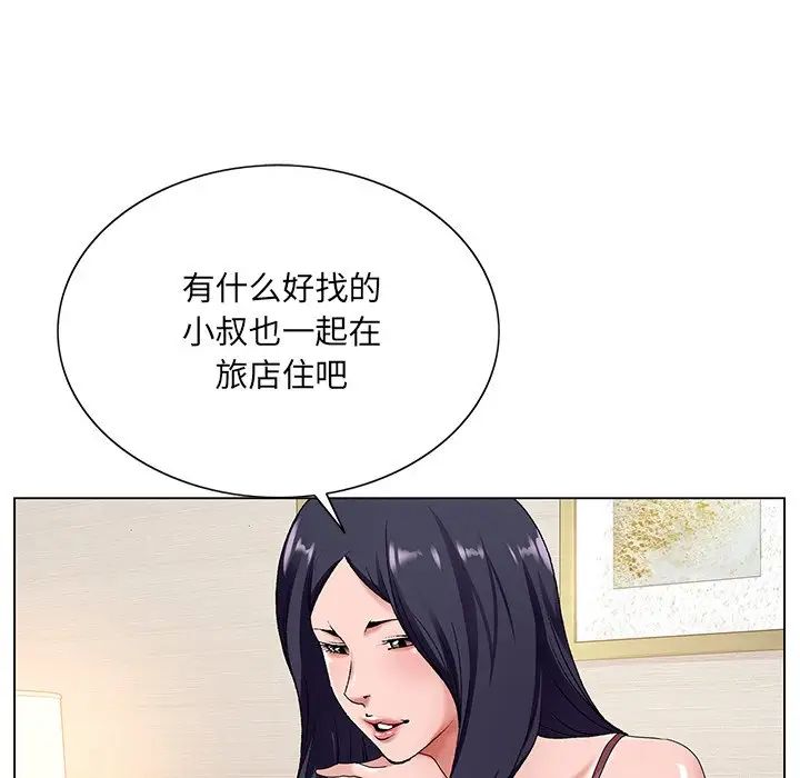 《哥哥怀中的初恋》漫画最新章节第14话免费下拉式在线观看章节第【57】张图片