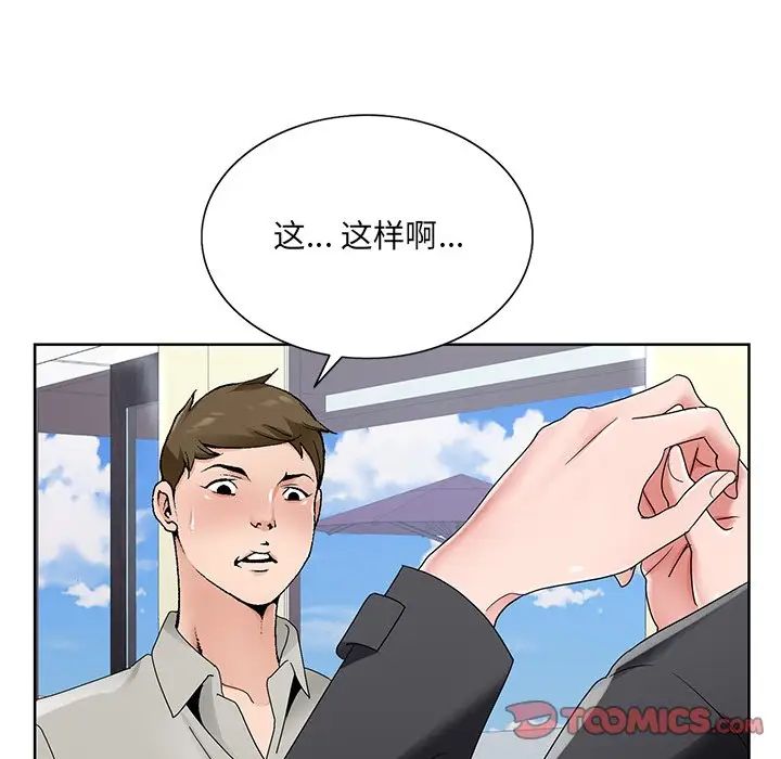 《哥哥怀中的初恋》漫画最新章节第14话免费下拉式在线观看章节第【92】张图片