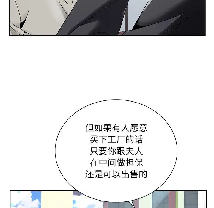 《哥哥怀中的初恋》漫画最新章节第14话免费下拉式在线观看章节第【93】张图片