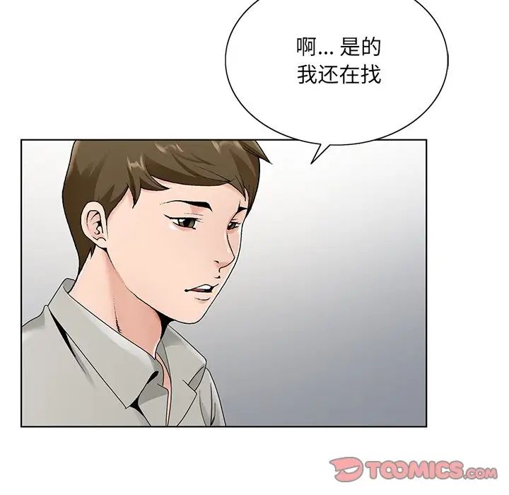 《哥哥怀中的初恋》漫画最新章节第14话免费下拉式在线观看章节第【56】张图片