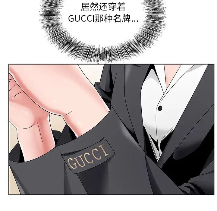 《哥哥怀中的初恋》漫画最新章节第14话免费下拉式在线观看章节第【104】张图片