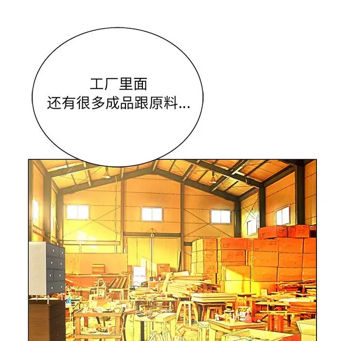 《哥哥怀中的初恋》漫画最新章节第14话免费下拉式在线观看章节第【80】张图片