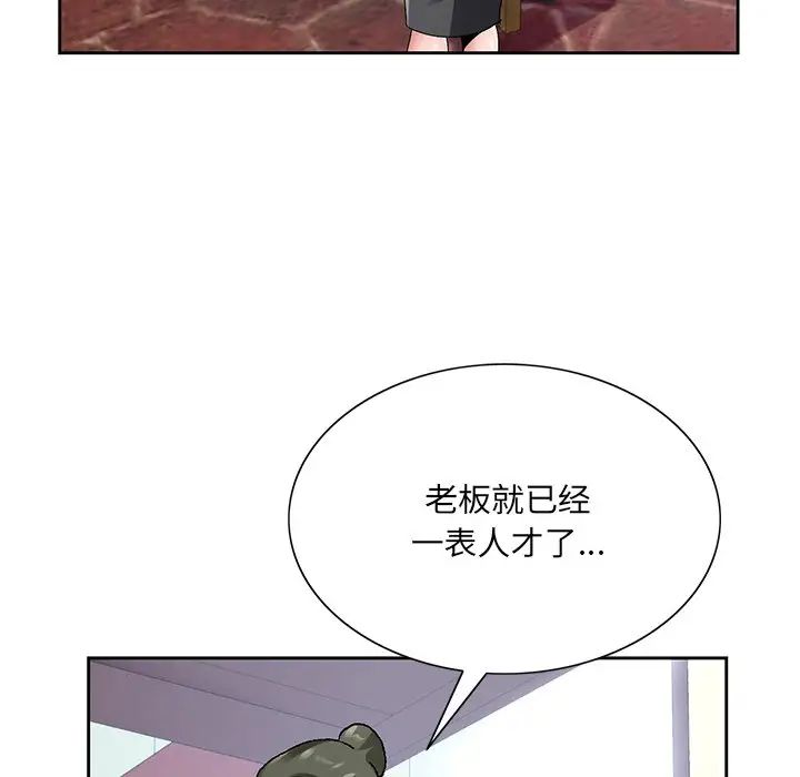 《哥哥怀中的初恋》漫画最新章节第14话免费下拉式在线观看章节第【76】张图片