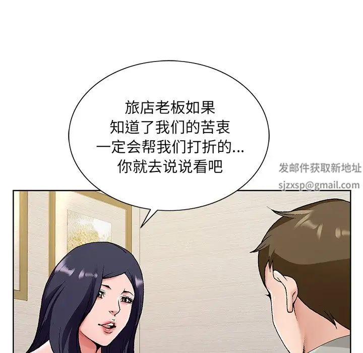 《哥哥怀中的初恋》漫画最新章节第14话免费下拉式在线观看章节第【68】张图片