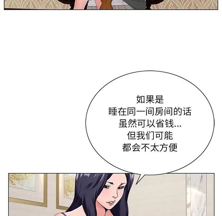 《哥哥怀中的初恋》漫画最新章节第14话免费下拉式在线观看章节第【65】张图片