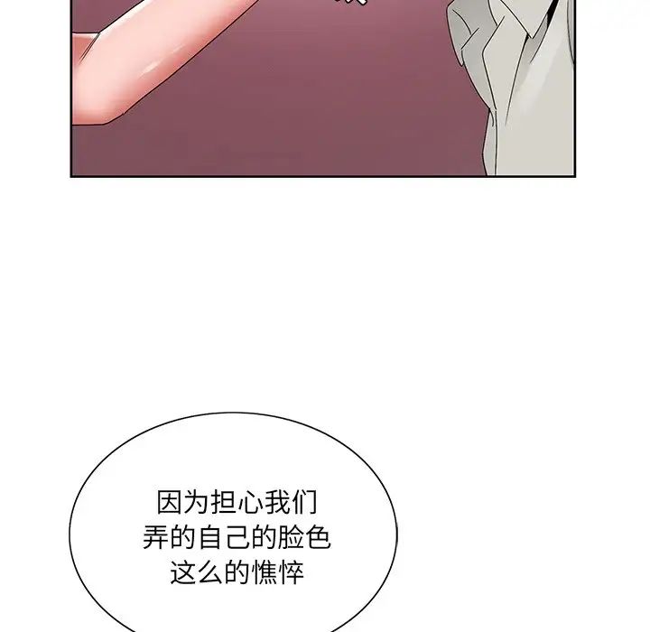 《哥哥怀中的初恋》漫画最新章节第14话免费下拉式在线观看章节第【51】张图片