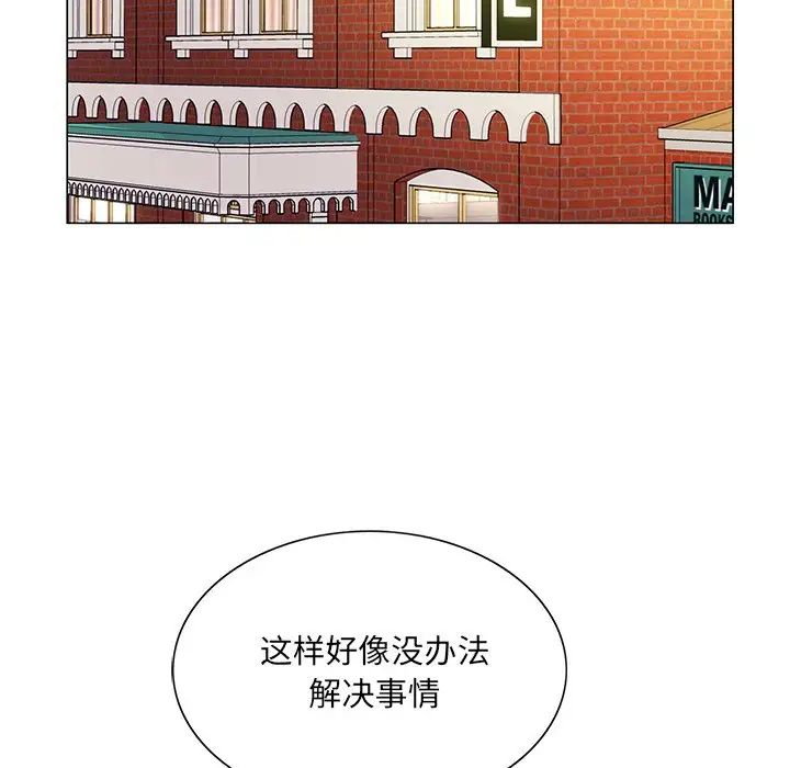 《哥哥怀中的初恋》漫画最新章节第14话免费下拉式在线观看章节第【37】张图片