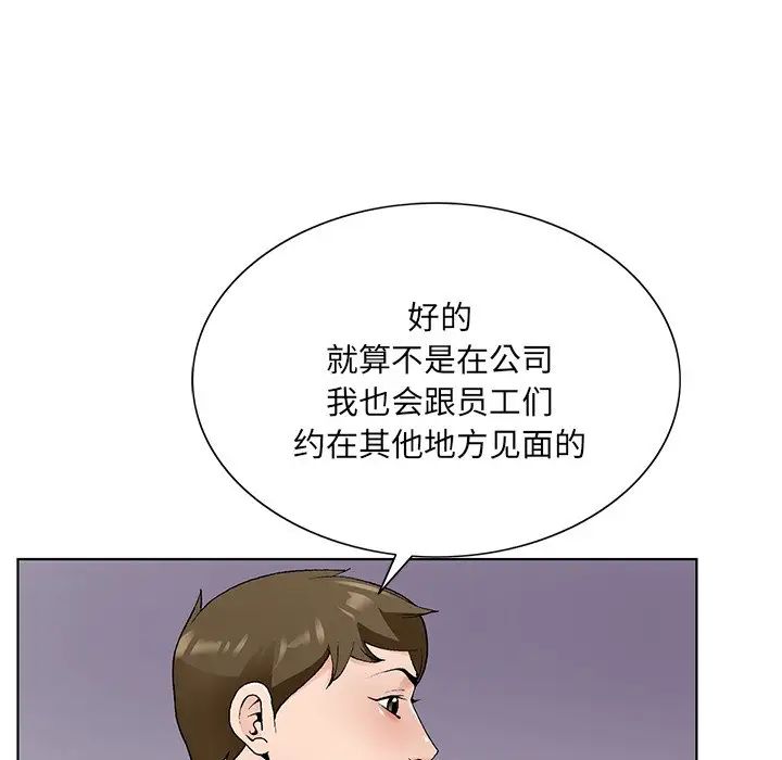 《哥哥怀中的初恋》漫画最新章节第14话免费下拉式在线观看章节第【47】张图片