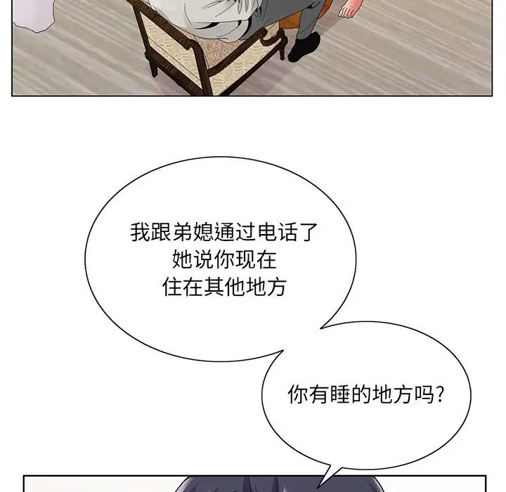 《哥哥怀中的初恋》漫画最新章节第14话免费下拉式在线观看章节第【54】张图片