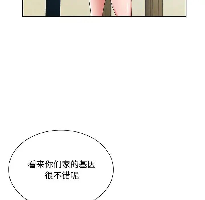 《哥哥怀中的初恋》漫画最新章节第14话免费下拉式在线观看章节第【78】张图片