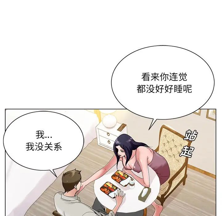 《哥哥怀中的初恋》漫画最新章节第14话免费下拉式在线观看章节第【53】张图片