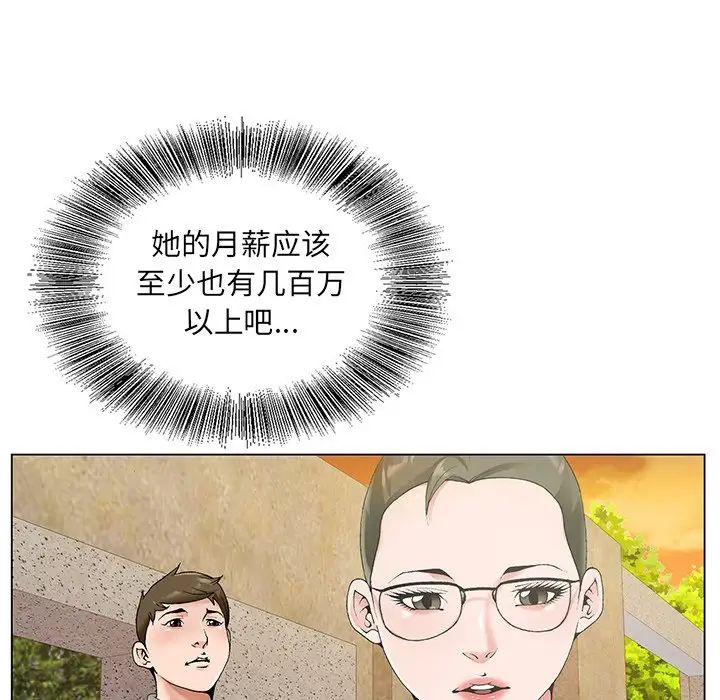 《哥哥怀中的初恋》漫画最新章节第14话免费下拉式在线观看章节第【105】张图片