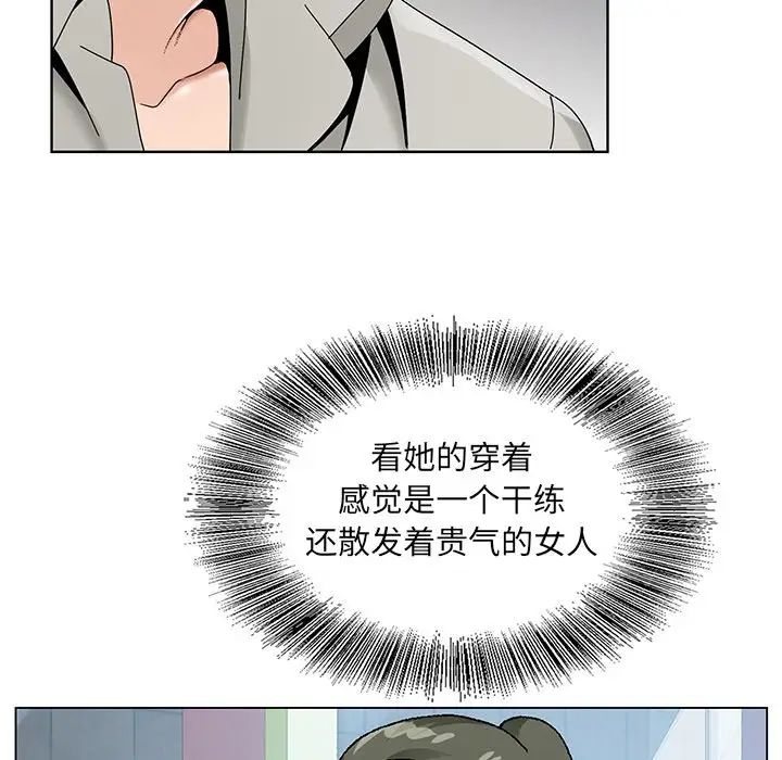 《哥哥怀中的初恋》漫画最新章节第14话免费下拉式在线观看章节第【102】张图片