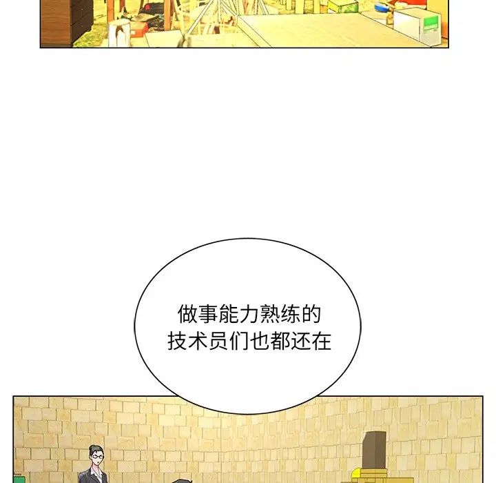 《哥哥怀中的初恋》漫画最新章节第14话免费下拉式在线观看章节第【81】张图片