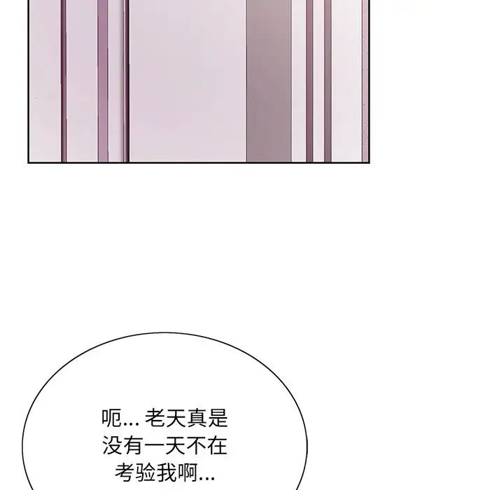 《哥哥怀中的初恋》漫画最新章节第14话免费下拉式在线观看章节第【34】张图片