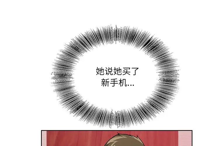 《哥哥怀中的初恋》漫画最新章节第14话免费下拉式在线观看章节第【3】张图片