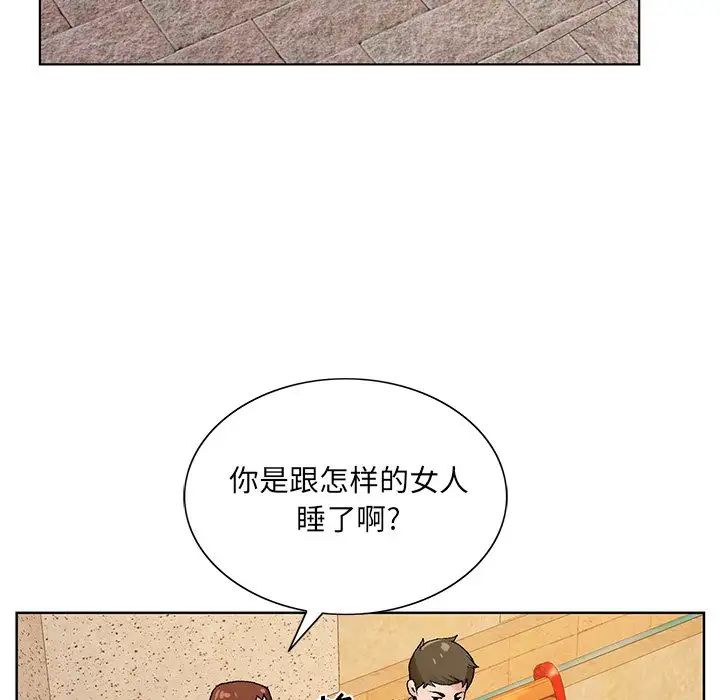 《哥哥怀中的初恋》漫画最新章节第15话免费下拉式在线观看章节第【16】张图片