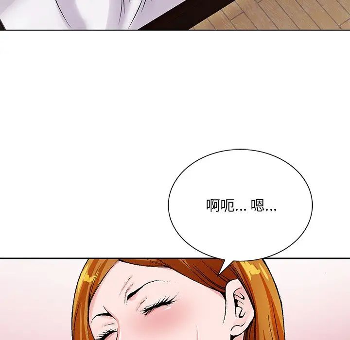 《哥哥怀中的初恋》漫画最新章节第15话免费下拉式在线观看章节第【41】张图片