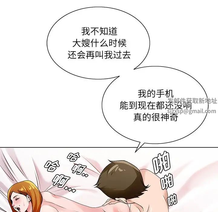 《哥哥怀中的初恋》漫画最新章节第15话免费下拉式在线观看章节第【59】张图片