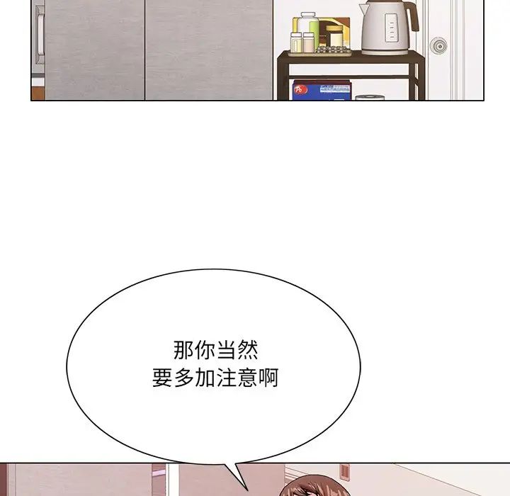 《哥哥怀中的初恋》漫画最新章节第15话免费下拉式在线观看章节第【98】张图片