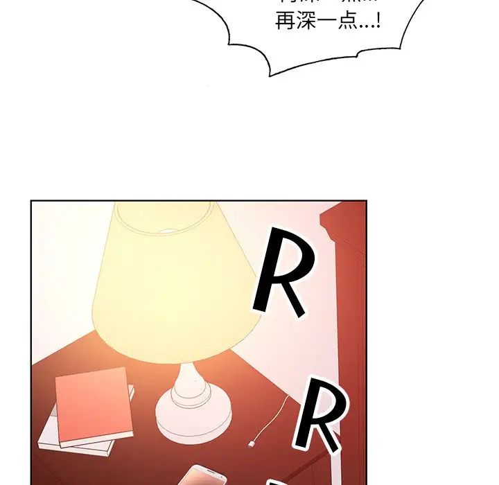 《哥哥怀中的初恋》漫画最新章节第15话免费下拉式在线观看章节第【72】张图片