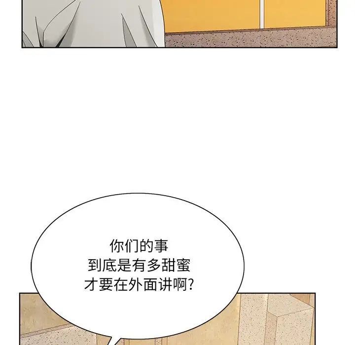 《哥哥怀中的初恋》漫画最新章节第15话免费下拉式在线观看章节第【14】张图片