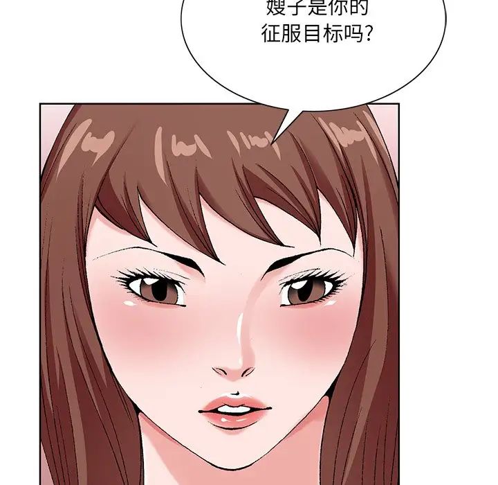 《哥哥怀中的初恋》漫画最新章节第15话免费下拉式在线观看章节第【88】张图片