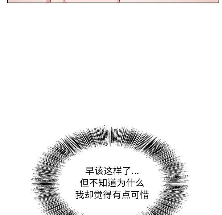 《哥哥怀中的初恋》漫画最新章节第15话免费下拉式在线观看章节第【107】张图片