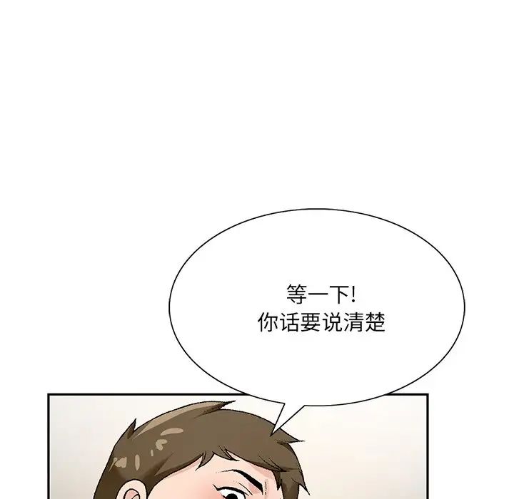 《哥哥怀中的初恋》漫画最新章节第15话免费下拉式在线观看章节第【91】张图片