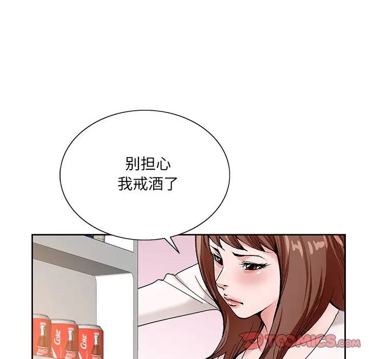 《哥哥怀中的初恋》漫画最新章节第15话免费下拉式在线观看章节第【102】张图片