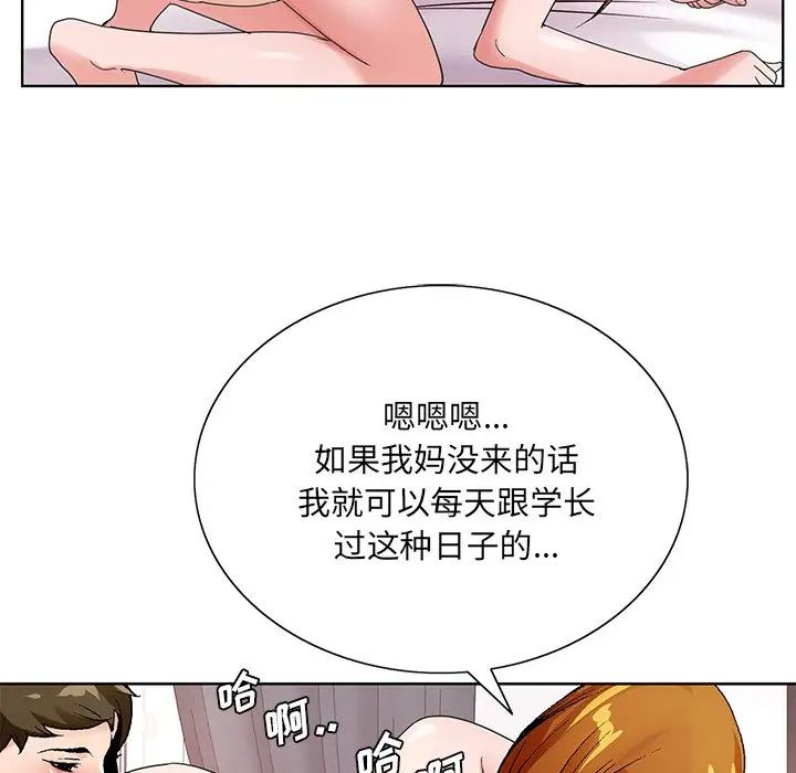 《哥哥怀中的初恋》漫画最新章节第15话免费下拉式在线观看章节第【48】张图片