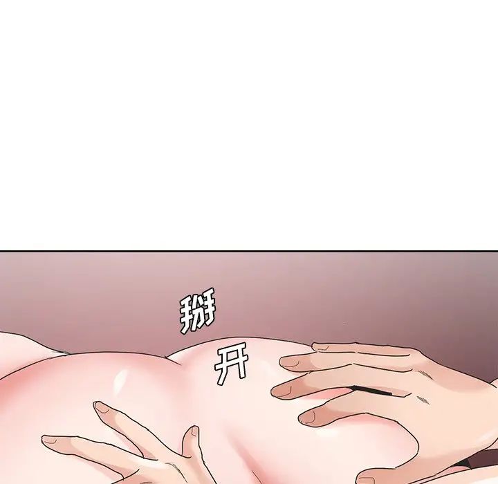 《哥哥怀中的初恋》漫画最新章节第15话免费下拉式在线观看章节第【43】张图片