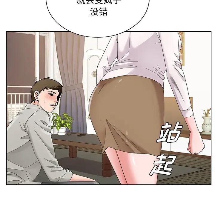 《哥哥怀中的初恋》漫画最新章节第15话免费下拉式在线观看章节第【96】张图片