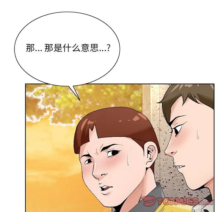 《哥哥怀中的初恋》漫画最新章节第15话免费下拉式在线观看章节第【22】张图片